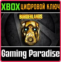 Borderlands: The Handsome Collection Xbox Series X|S + One Ключ