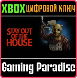 Stay Out of the House Xbox Series X|S + One Ключ