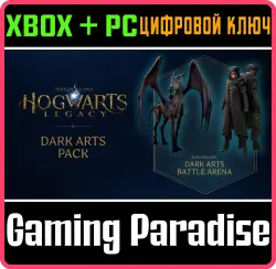 Хогвартс. Наследие: Набор Тёмных искусств Xbox Series X|S + One + PC (Microsoft Store) Ключ