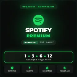 SPOTIFY PREMIUM (1-12 МЕС) | ПОПОЛНЕНИЕ НА ВАШ АККАУНТ | РАБОТАЕТ В РФ | ПОДАРОК ЗА ОТЗЫВ
