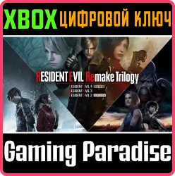 Resident Evil Remake Trilogy Xbox Series X|S + One Ключ