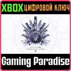Destiny 2: Набор «Отвергнутые» Xbox Series X|S + One Ключ