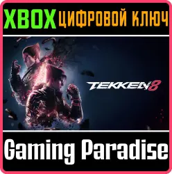 TEKKEN 8 Xbox Series X|S Ключ
