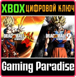 Купить Ключи для DRAGON BALL XENOVERSE Super Bundle (Xbox / Microsoft Store) по низкой цене на GGSel