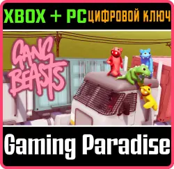 Gang Beasts Xbox Series X|S + One + PC (Microsoft Store) Ключ
