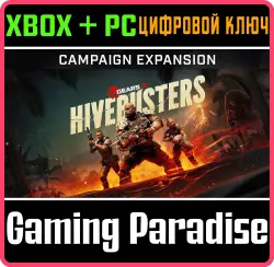 Gears 5: Истребители ульев Xbox Series X|S + One + PC (Microsoft Store) Ключ