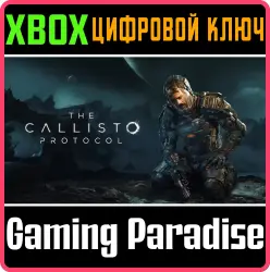 The Callisto Protocol for Xbox Series X|S + One Ключ
