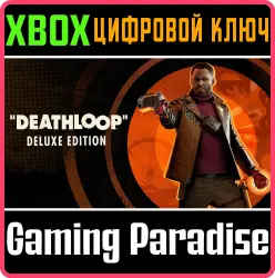 DEATHLOOP Deluxe Edition Xbox Series X|S Ключ