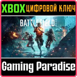 Battlefield 2042 для Xbox Series X|S + One Ключ