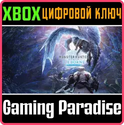 Monster Hunter World: Iceborne, расшир. издание Digital Deluxe Xbox Series X|S + One Ключ
