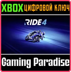 RIDE 4 Xbox Series X|S + One Ключ