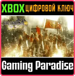 FINAL FANTASY TYPE-0 HD Xbox Series X|S + One Ключ