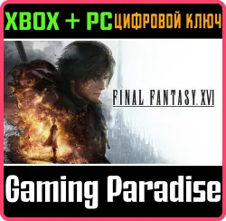 FINAL FANTASY XVI Xbox Series X|S + PC (Microsoft Store) Ключ