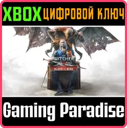 Ведьмак 3: Дикая Охота - Кровь и вино Xbox Series X|S + One Ключ
