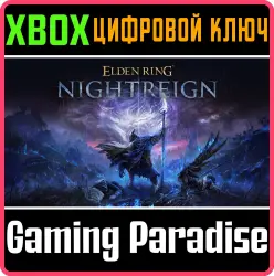ELDEN RING NIGHTREIGN Xbox Series X|S + One Ключ