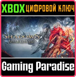 Shadows: Awakening Xbox Series X|S + One Ключ