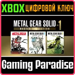 METAL GEAR SOLID: MASTER COLLECTION Vol.1 Xbox Series X|S Ключ
