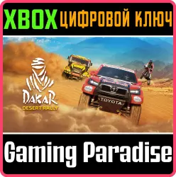 Dakar Desert Rally Xbox Series X|S + One Ключ