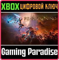 Kingdoms of Amalur: Re-Reckoning Xbox Series X|S + One Ключ
