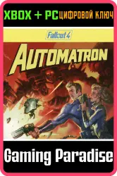 Fallout 4: Automatron Xbox Series X|S + One + PC (Microsoft Store) Ключ