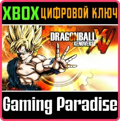 DRAGON BALL XENOVERSE Xbox Series X|S + One Ключ
