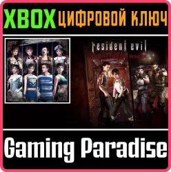 Resident Evil: Deluxe Origins Bundle Xbox Series X|S + One Ключ