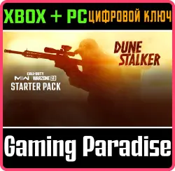 Call of Duty : Modern Warfare II - стартовый набор 'Лазутчик в дюнах' Xbox Series X|S + One + PC