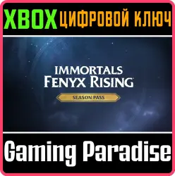 IMMORTALS FENYX RISING - SEASON PASS Xbox Series X|S + One Ключ