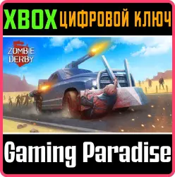 Zombie Derby Xbox Series X|S + One Ключ