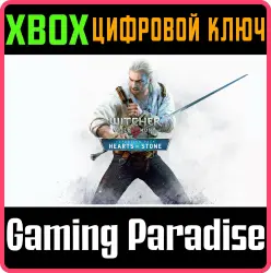 Ведьмак 3: Дикая Охота – Каменные сердца Xbox Series X|S + One Ключ