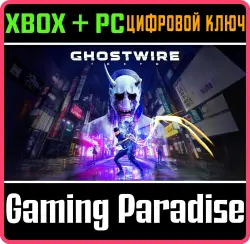 Ghostwire: Tokyo Xbox Series X|S + PC (Microsoft Store) Ключ