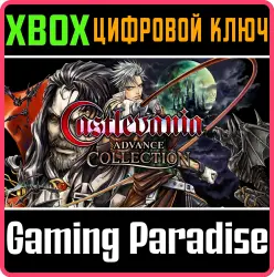 Castlevania Advance Collection Xbox Series X|S + One Ключ