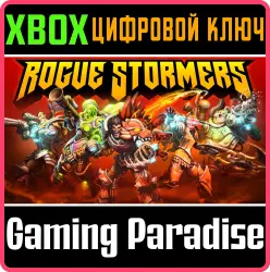 Rogue Stormers Xbox Series X|S + One Ключ