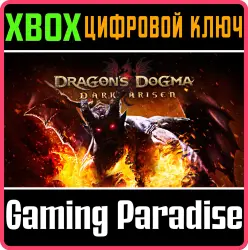 Dragon's Dogma: Dark Arisen Xbox Series X|S + One Ключ