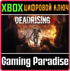 Dead Rising 4 Xbox Series X|S + One Ключ