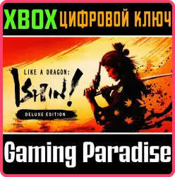 Like a Dragon: Ishin! Digital Deluxe Edition Xbox Series X|S + One Ключ