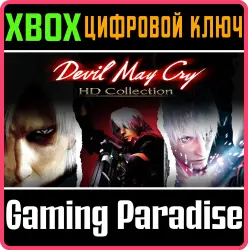 Devil May Cry HD Collection Xbox Series X|S + One Ключ