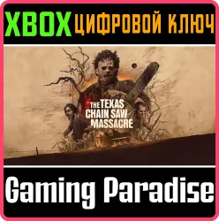The Texas Chain Saw Massacre Xbox Series X|S + One Ключ