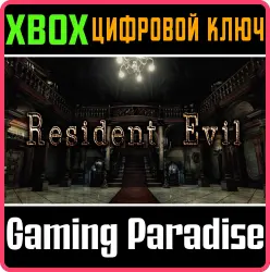 Resident Evil Xbox Series X|S + One Ключ