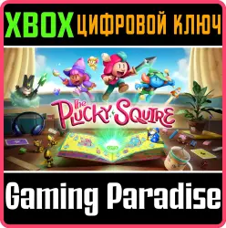 The Plucky Squire (Отважный паж) Xbox Series X|S Ключ