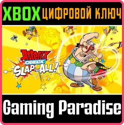 Asterix & Obelix Slap Them All! Xbox Series X|S + One Ключ