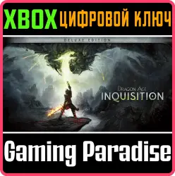 Dragon Age : Инквизиция, выпуск Deluxe Edition Xbox Series X|S + One Ключ