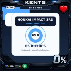 Honkai Impact 3rd: 65 B-Chips • Глобал (GLOBAL)
