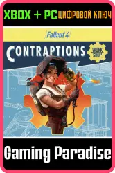 Fallout 4: Contraptions Workshop Xbox Series X|S + One + PC (Microsoft Store) Ключ