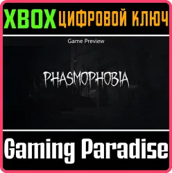Phasmophobia (Предварительная версия игры) Xbox Series X|S Ключ