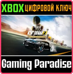 The Crew 2 Special Edition Xbox Series X|S + One Ключ