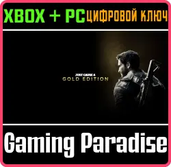 Just Cause 4. Золотое издание Xbox Series X|S + One + PC (Microsoft Store) Ключ