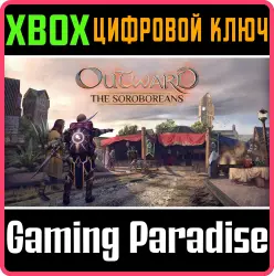 Outward - Сороборцы Xbox Series X|S + One Ключ
