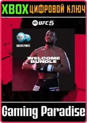 UFC 5 — приветственный сборник Xbox Series X|S Ключ