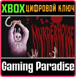 ДОМ УБИЙСТВ Xbox Series X|S + One Ключ